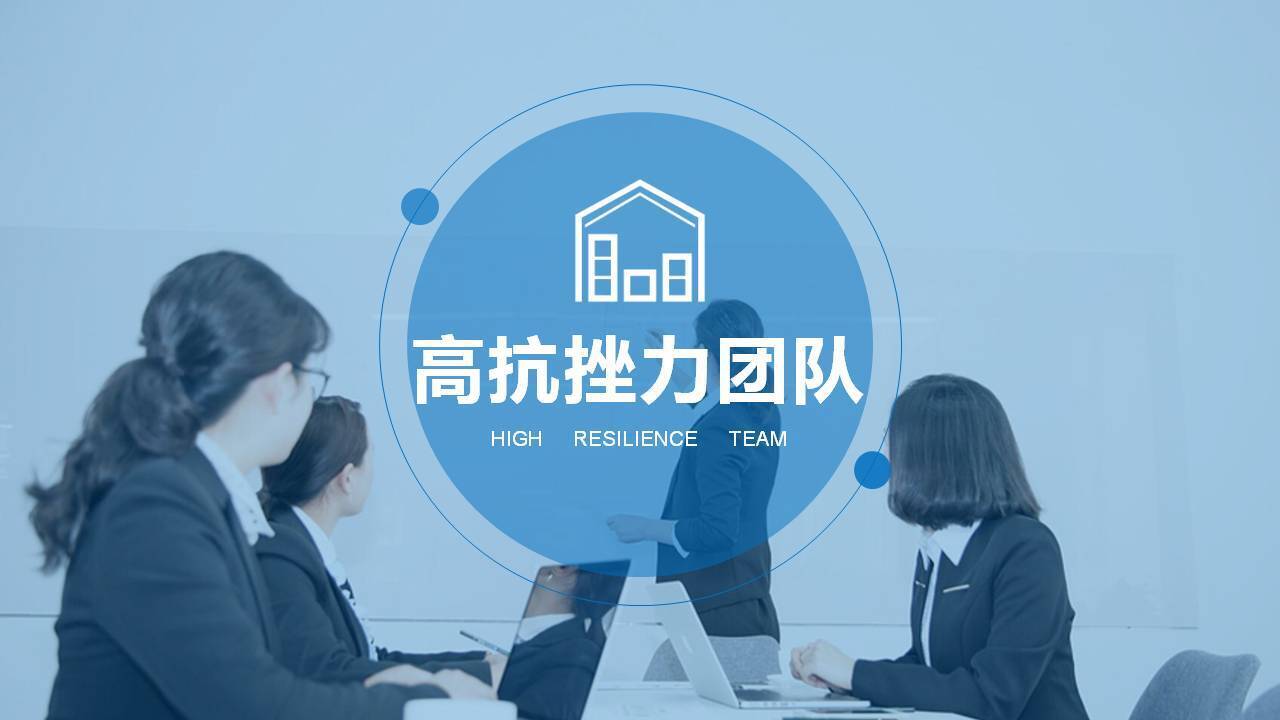 许君《管理心理学之打造高抗挫力团队》