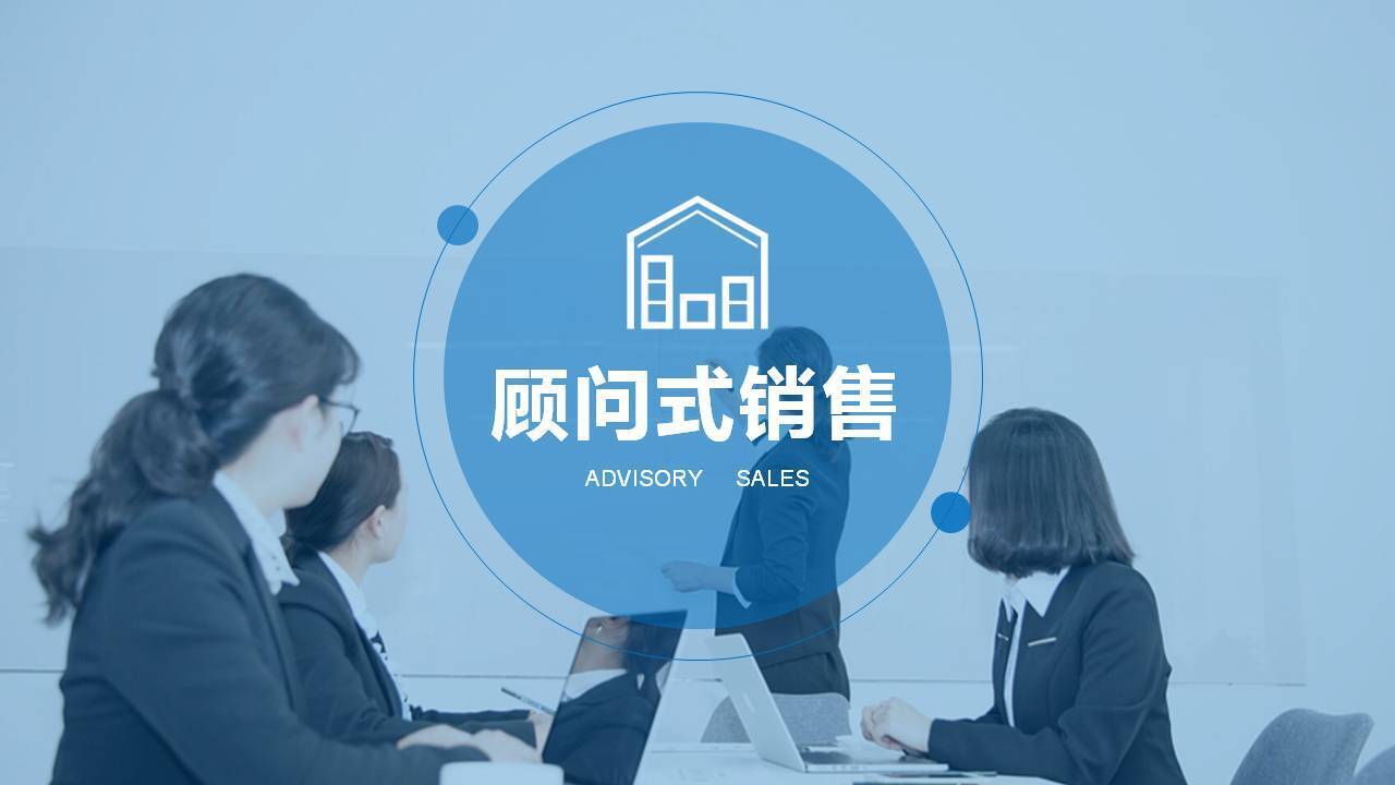 刘影《创造需求—让销量翻番的顾问式销售法》