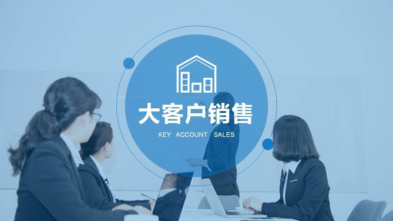 刘影《驯龙高手—创新大客户营销实战策略》