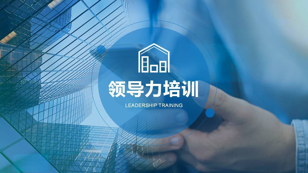 齐振宏《领导变革：打造卓越的七维领导力》