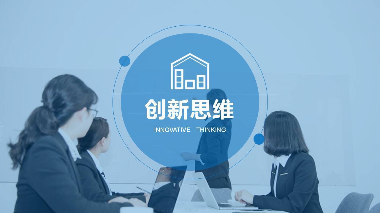 章利勇《创新思维与创新管理》