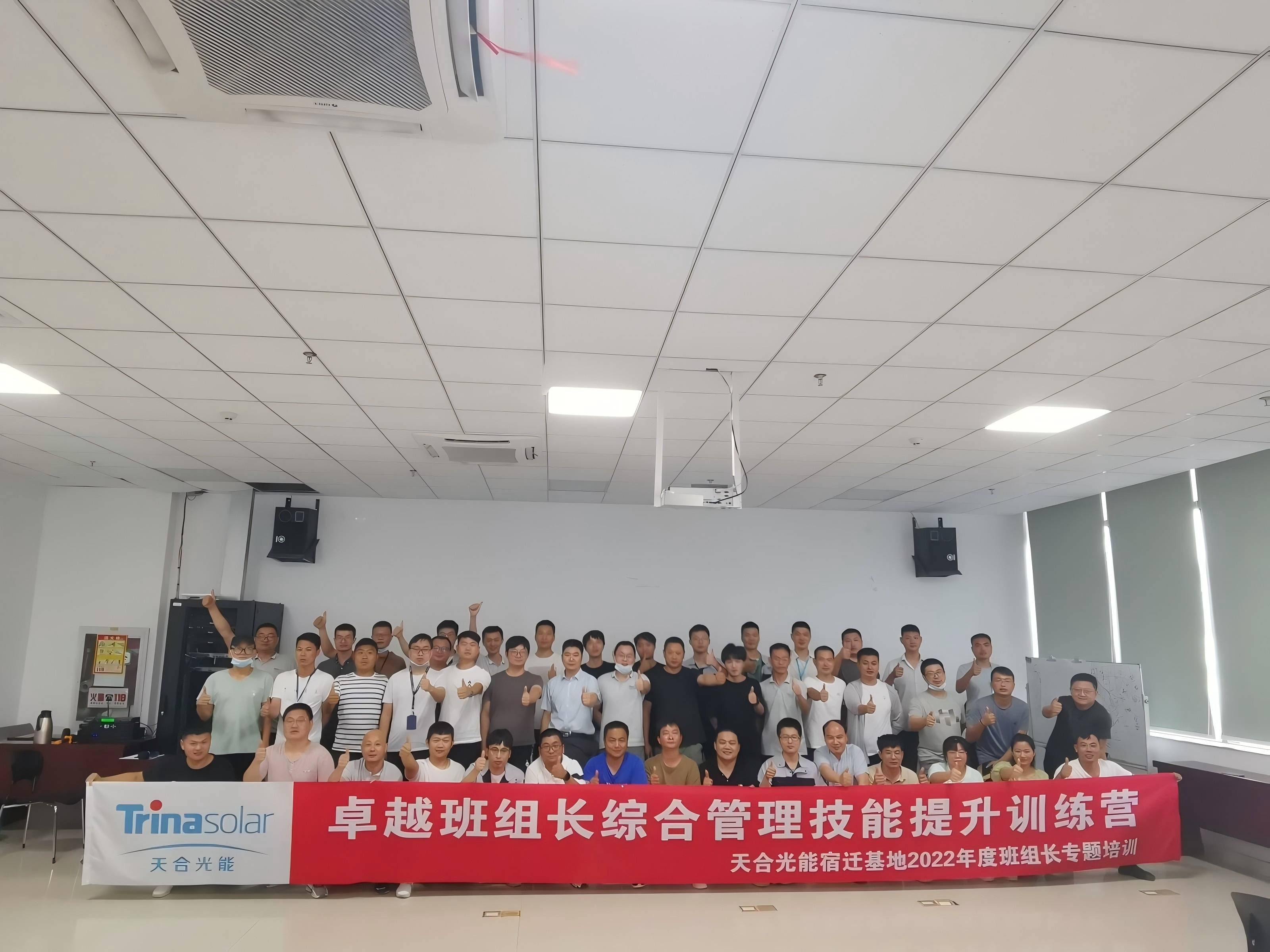 中环领先 | 半导体卓越班组长培训班