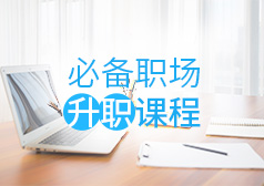 员工职业生涯规划与企业的双赢（简）