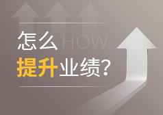 销售团队管理